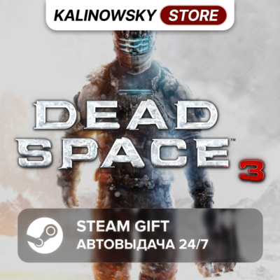 🚀DEAD SPACE 3 · ВЕСЬ МИР