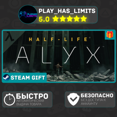 🎁Half-Life: Alyx *RU/BY/UA/СНГ Steam Auto