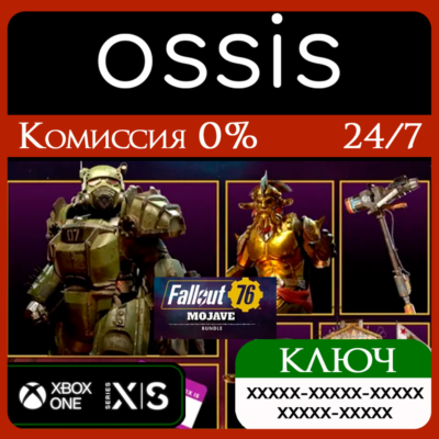 КЛЮЧ Fallout 76 Mojave Bundle XBOX Код