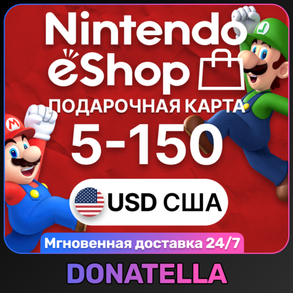 Карты пополнения Nintendo eShop US 5 — 150 USD