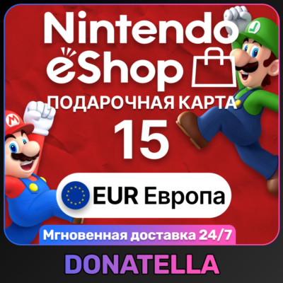 🍄Карты пополнения Nintendo eShop EU 15 EUR🍄