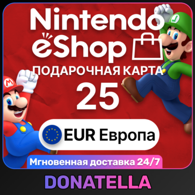 🍄Карты пополнения Nintendo eShop EU 25 EUR🍄