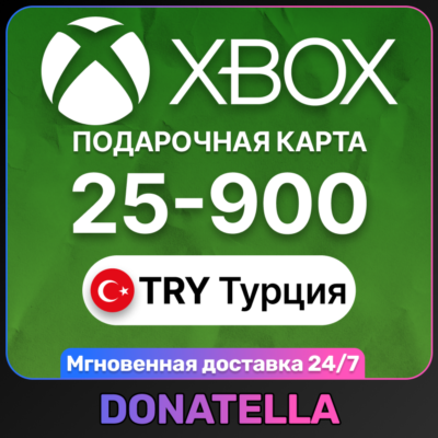 ⚡️Карта пополнения Xbox Live TR 25-900 TRY (Турция)⚡️