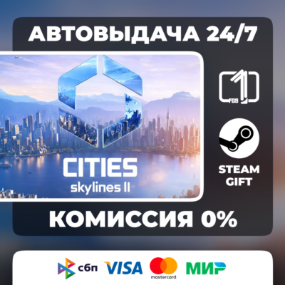 Cities: Skylines II ВЫБОР ИЗДАНИЯ STEAM GIFT РОССИЯ АВТОВЫДАЧА