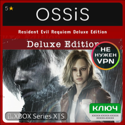 КЛЮЧ Resident Evil Requiem Deluxe Edition XBOX Код