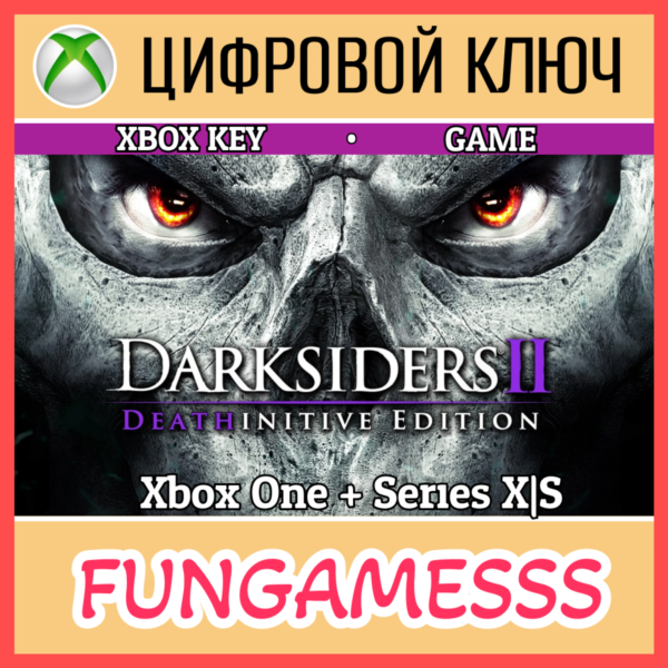Darksiders II Deathinitive Edition XBOX КЛЮЧ + Б/А