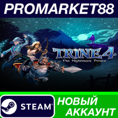Trine 4: The Nightmare Prince Steam АККАУНТ +ПОЧТА