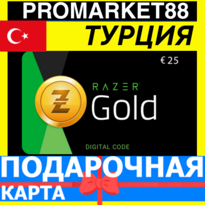 RAZER GOLD TURKEY-ТУРЦИЯ РАЗЕР ГОЛД TRY TL КОД