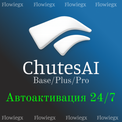 Chutes Base/Plus/Pro подписка | Месяц | Автодоставка 24/7