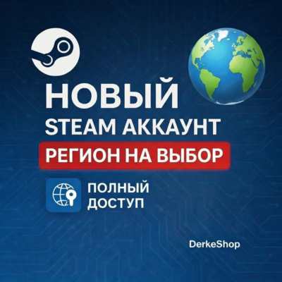 НОВЫЙ STEAM АККАУНТ Казахстан | Украина | Турция | Китай +13 стран | АВТОВЫДАЧА