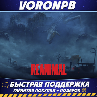 REANIMAL Digital Deluxe Edition+Аккаунт+DLC Steam