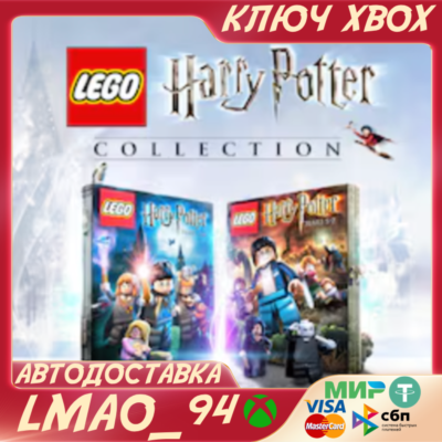 ❗LEGO HARRY POTTER COLLECTION❗XBOX SERIES XS🔑КЛЮЧ❗