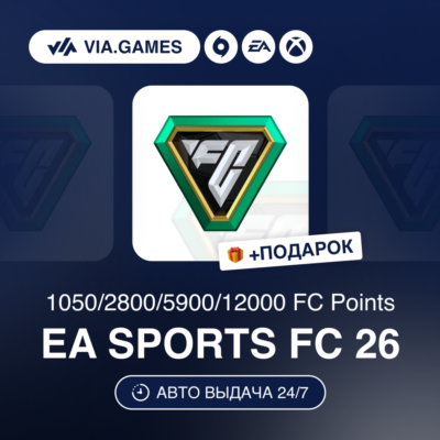 EA SPORTS FC Points 1050-12000 (EA App Ключ) РФ-СНГ-МИР + ПОДАРОК