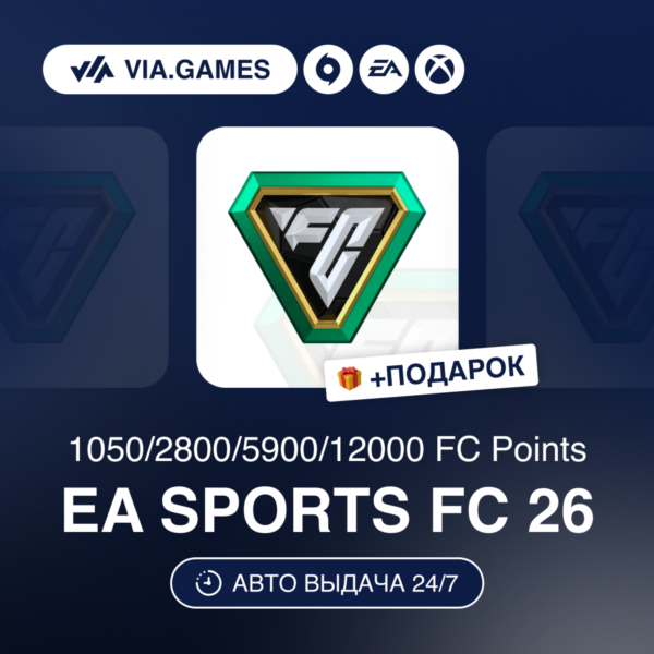 EA SPORTS FC Points 1050-12000 (EA App Ключ) РФ-СНГ-МИР + ПОДАРОК