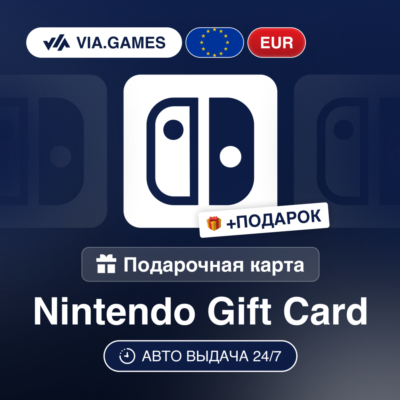 Подарочная Карта Nintendo 15-100 EUR Европейский Союз + ПОДАРОК