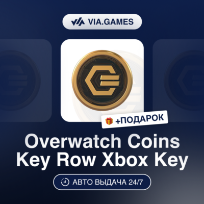 Overwatch 1000-11600 Coins (Xbox Ключ) НЕ ДЛЯ ВСЕХ СТРАН + ПОДАРОК