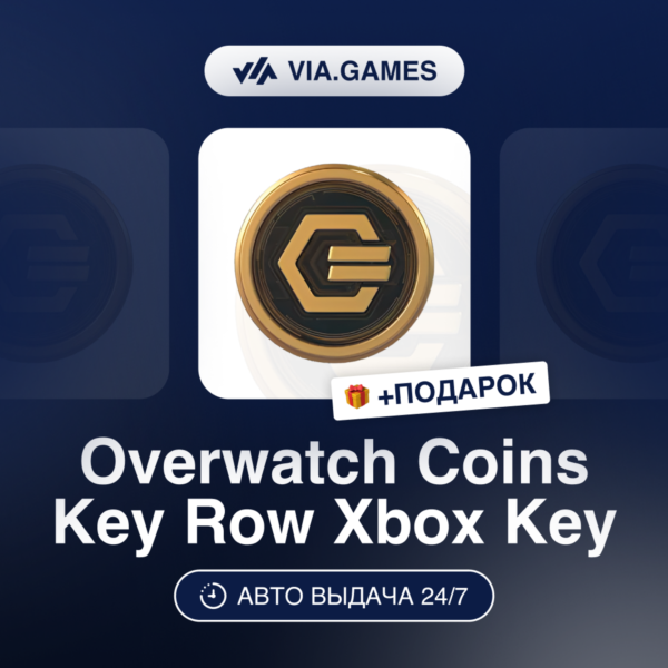 Overwatch 1000-11600 Coins (Xbox Ключ) НЕ ДЛЯ ВСЕХ СТРАН + ПОДАРОК