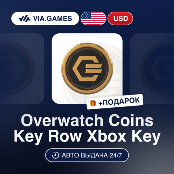 Overwatch 200-500 Coins (Battle.net Ключ) США + ПОДАРОК