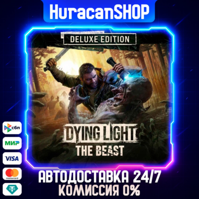 Dying Light: The Beast Deluxe Edition Авто МИР