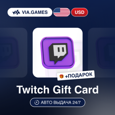 Подарочная Карта Twitch 15-100 USD США + ПОДАРОК