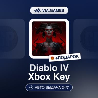 Diablo IV 500-11500 Platinum (Xbox Ключ) НЕ ДЛЯ ВСЕХ СТРАН + ПОДАРОК
