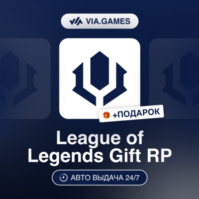 Подарочная Карта Riot 100-575 RP РФ-СНГ-МИР + ПОДАРОК