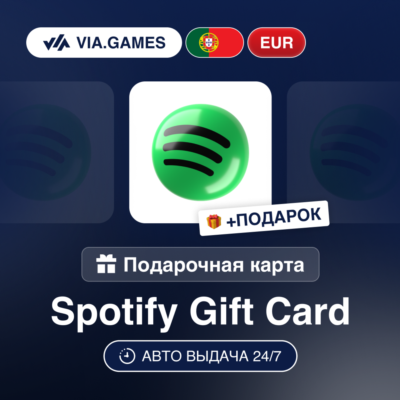 Подарочная Карта Spotify Premium 3-6M ПОРТУГАЛИЯ + ПОДАРОК