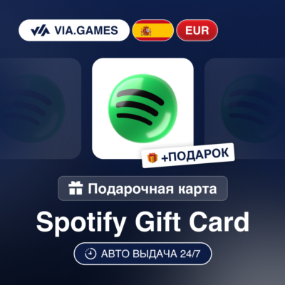 Подарочная Карта Spotify Premium 3-6M ИСПАНИЯ + ПОДАРОК