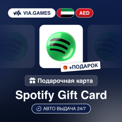 Подарочная Карта Spotify Premium 3-12 M ОАЕ + ПОДАРОК