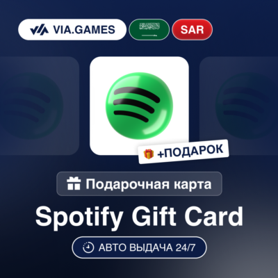 Подарочная Карта Spotify Premium 1-3M SAR САУДОВСКАЯ АРАВИЯ + ПОДАРОК