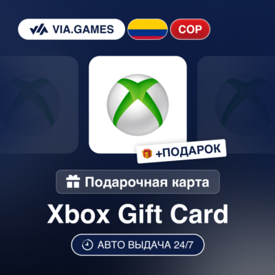 Подарочная Карта Xbox 15-50 USD ОАЭ + ПОДАРОК