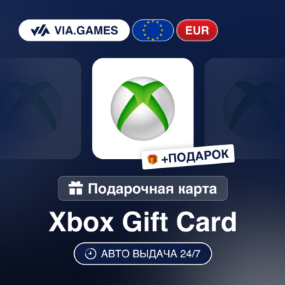Подарочная Карта Xbox 5-100 EUR Европейский Союз + ПОДАРОК