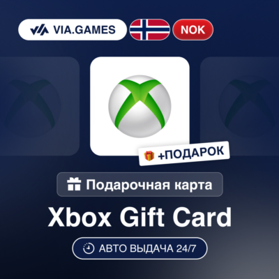 Подарочная Карта Xbox 50-500 NOK НОРВЕГИЯ + ПОДАРОК