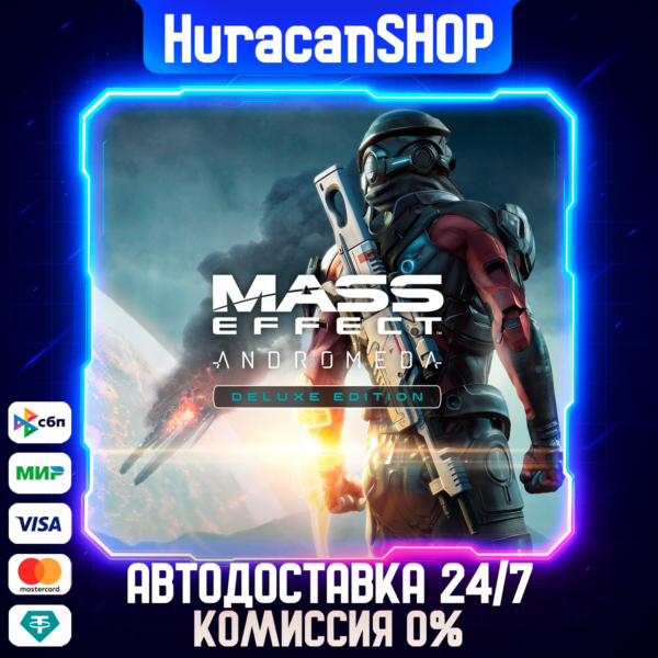 Mass Effect: Andromeda Deluxe Edition Авто МИР