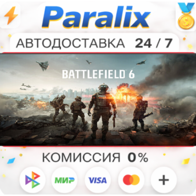 Battlefield™ 6 Подарком стим +ВЫБОР РЕГИОНА