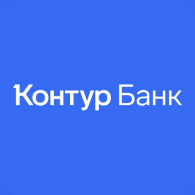 Контур банк - счёт для ИП или ООО без визита в банк и встречи с курьером