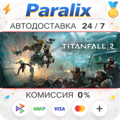 Titanfall® 2: Ultimate Edition Подарком стим +ВЫБОР РЕГИОНА