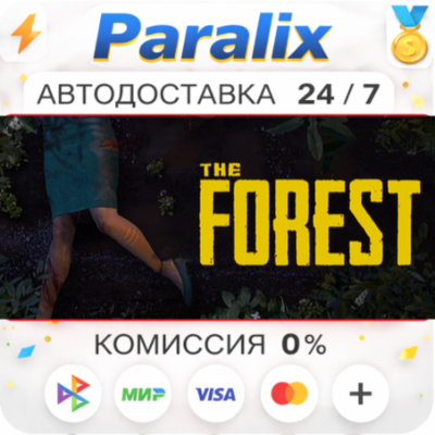 The Forest Подарком стим +ВЫБОР РЕГИОНА