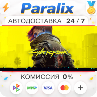 Cyberpunk 2077 Подарком стим +ВЫБОР РЕГИОНА