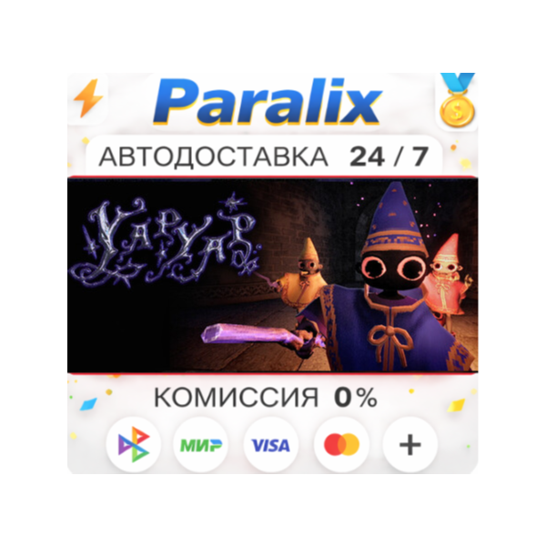 YAPYAP Подарком стим +ВЫБОР РЕГИОНА