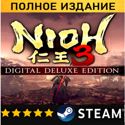 Nioh 3 Digital Deluxe Edition with Early Purchase Bonus・ВСЕ DLC・STEAM・PC