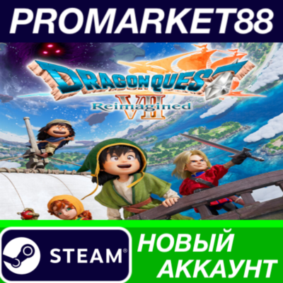 DRAGON QUEST VII Reimagined Steam АККАУНТ +ПОЧТА