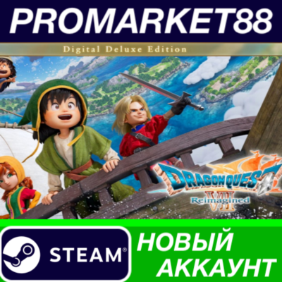 DRAGON QUEST VII Reimagined Digital Deluxe Edition Steam АККАУНТ