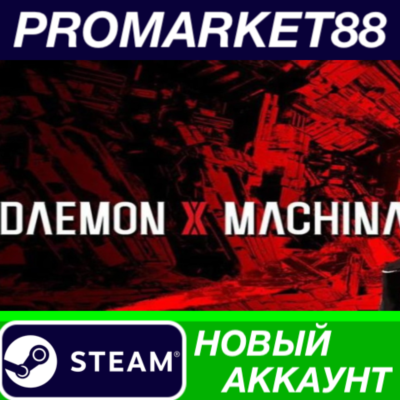 DAEMON X MACHINA Steam АККАУНТ НОВЫЙ+ПОЧТА