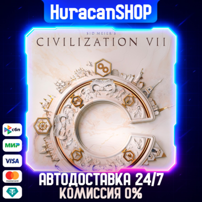 Sid Meier´s Civilization VII Авто МИР