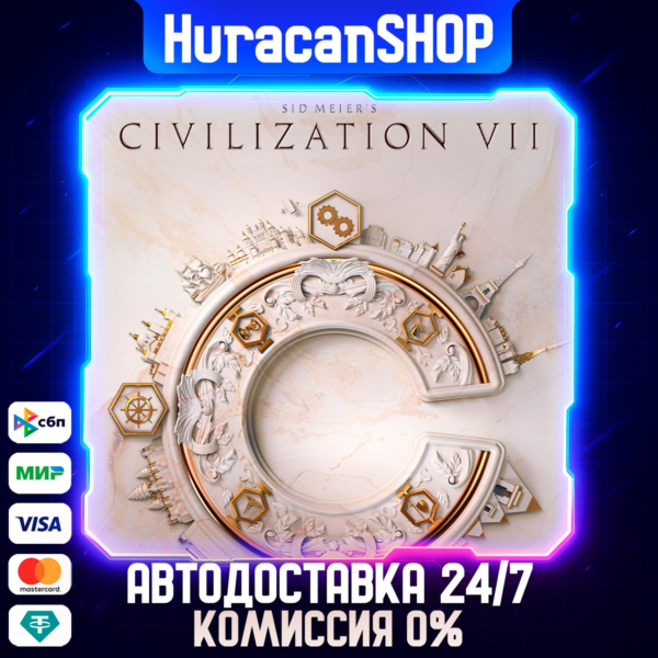 Sid Meier´s Civilization VII Авто МИР