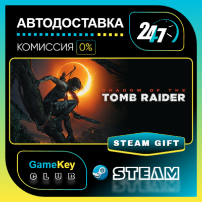 Shadow of the Tomb Raider: Definitive Edition / STEAM GIFT / Выбор стран