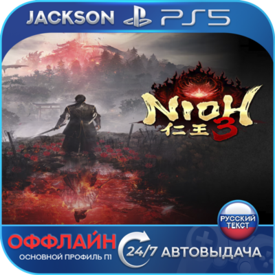 Nioh 3 (PS5) RUS | Оффлайн⭕️