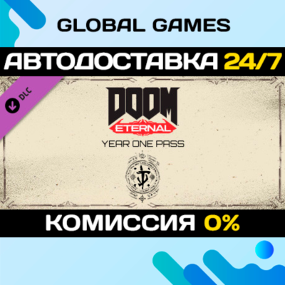 DOOM Eternal Year One Pass DLC STEAM 🚀АВТО