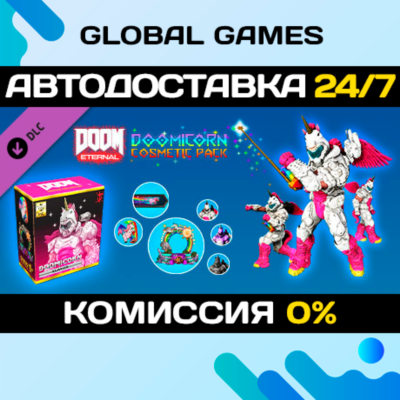 DOOMicorn Master Collection Cosmetic Pack DLC STEAM 🚀АВТО